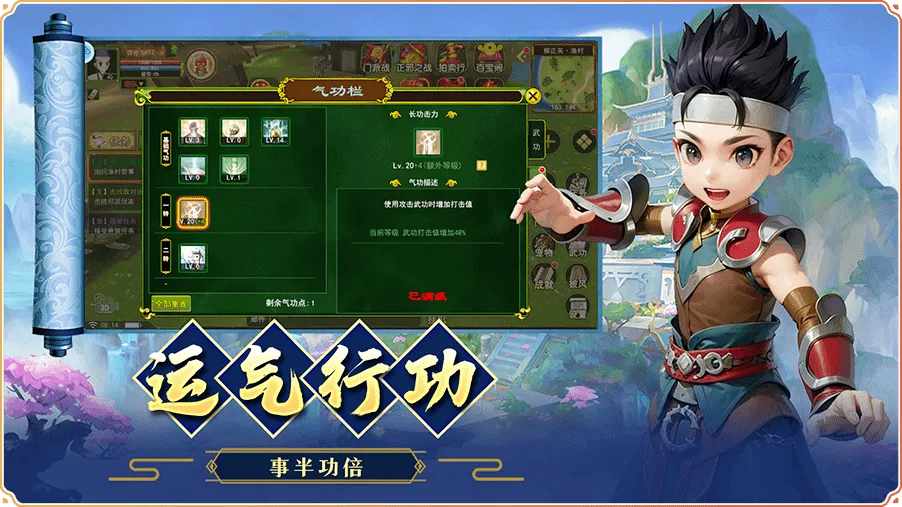 解说运气xing'gong