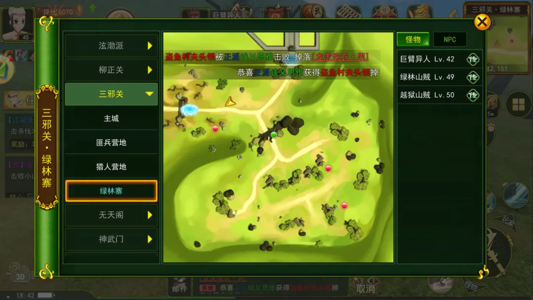 热江点卡版三邪关地图