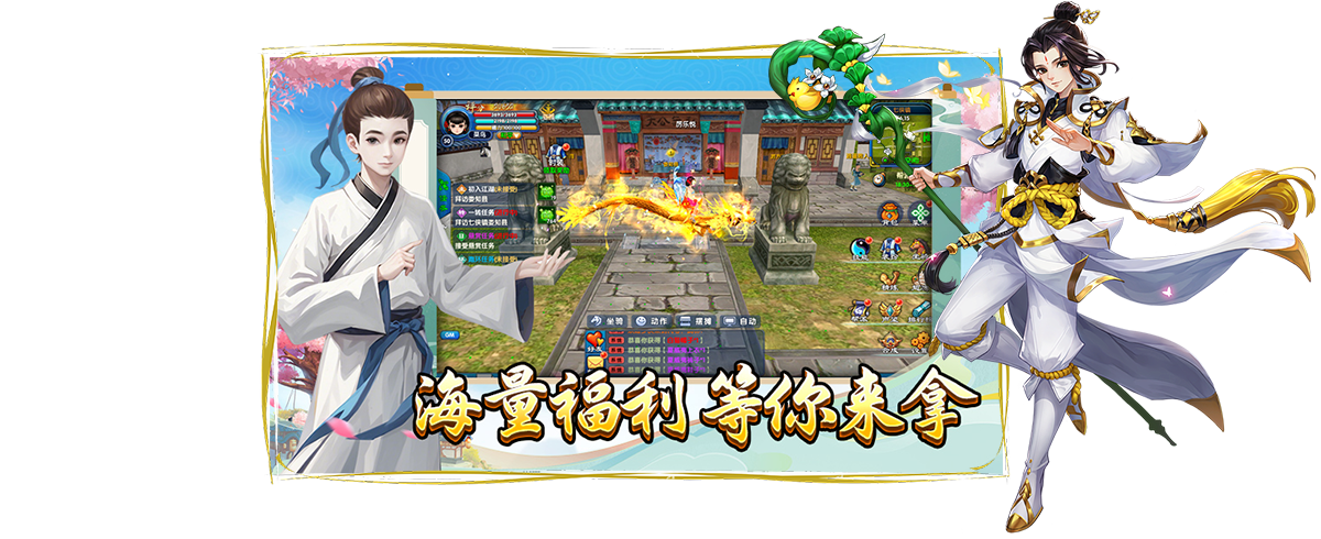 武林外传手游官网：丰富的福利活动，尽在等待你的参与。欢迎加入我们，精彩不容错过，海量奖励正等着你来领取，感受独特的游戏魅力，制定你的武侠之路。快来体验吧！
