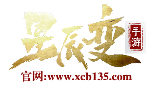 《丝路传说手游》是一款以丝绸之路的兴衰为背景，剧情横跨古代中国、古代波斯和古代欧洲，无边无际的沙漠，风尘仆仆的旅行者，满载丝绸的骆驼队伍。大多数人脑海中会浮现出这些画面，其实我们所了解的这些丝绸之路的